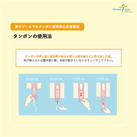 タンポん 使用時間|タンポンの正しい使い方。注意点やデメリットは？